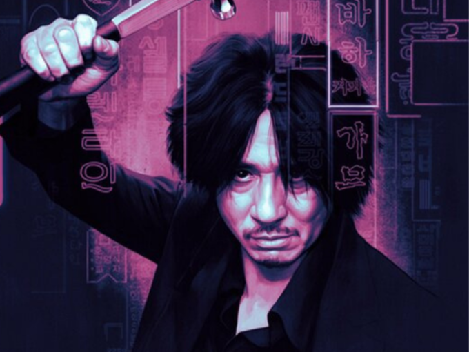 Repsonse 48 Free Film Screening 'Oldboy' 2003