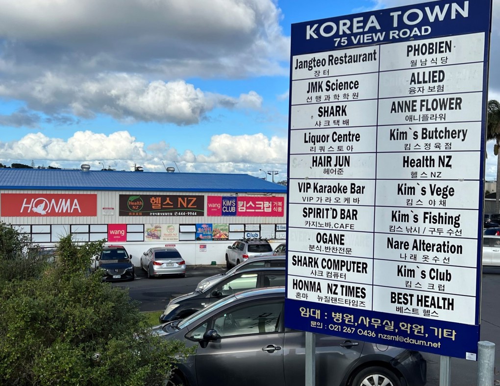 Korea Town